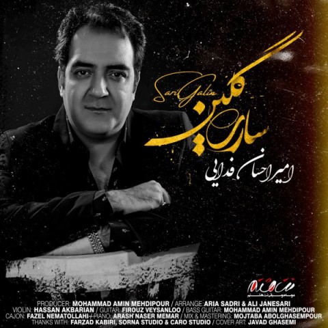 امیر احسان فدایی ساری گلین